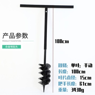 厂供手动可拆卸螺旋钻头 园林种植的得力助手与耐用之选